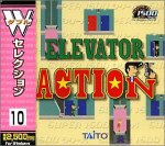 Wセレクション 10 エレベーター・アクション&奇々怪界