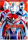 ウルトラマンダイナ(1)