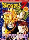 Dragonball Z : Moetsukiro!! Nessen Ressen Chougekisen