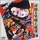 Japanese Tsugaru Shamisen