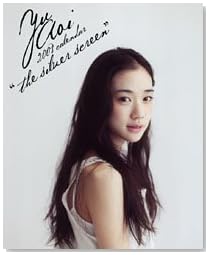 蒼井優 2008年カレンダー