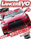 ランサーエボリューションマガジン VOL.25―エボリストのためだけのチューニング&ドレスアップバイブル (25) (NEWS mook)