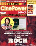 CD-ROM版 Cine Powerシリーズ ザ・ロック
