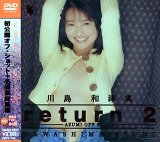 川島和津実return(2)-AZUMI OFF SHOTS-
