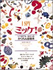 �ߥå�!�����ĤޤǤ⤢���٤뤫�����ܳ���