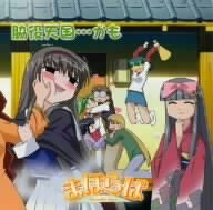 Wakiyaku Tengoku Kamo