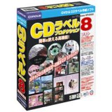 CDラベルプロダクション 8