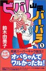 �r�o�R�c�o�[�o�� 1 (1)