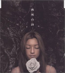 Shinjitsu No Uta