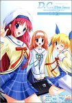 D.C. White Season ~ダ・カーポ ホワイトシーズン~ CD版