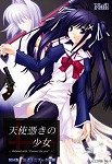 天使憑きの少女 初回版