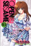 OPEN SESAME 16 (16) (���N�}�K�W���R�~�b�N�X)