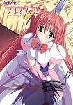 流聖天使プリマヴェールV 廉価版