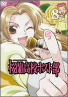 �����⹻�ۥ����� Vol.8