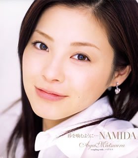 �������褦�ˡ�����NAMIDA