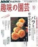 NHK ��̣�α�� 2007ǯ 10��� [����]