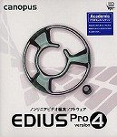 EDIUS Pro version 4 アカデミック版