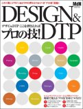 �f�U�C��&DTP��������������΃v���̋Z!