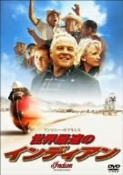 世界最速のインディアン スタンダード・エディション