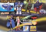 Tatsunoko Fig Collection 2 (Set of 5)