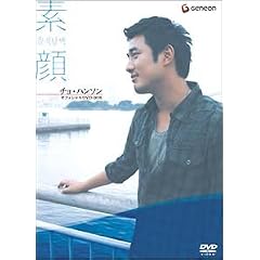 �`���E�n���\���@�⊿�P�@Cho HanSun