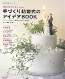 ����̂��̐l�����������Â��茋�����̃A�C�f�ABOOK�\�A�[�g�N���C�V���o�[��{�̂��肩�����킩��!