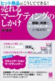 �����}�[�P�e�B���O�̂������\�q�b�g���i�͂������Ăł���!