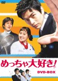 ¤á¤Ã¤Á¤ãÂç¹¥¤! DVD-BOX I