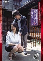 新・母子相姦遊戯 蔵の中の私 八