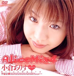 Alice Mix(4)���Ҥ��ꤹ