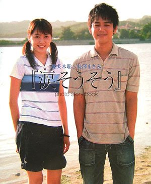 ���������Ĺ߷�ޤ��ߡ��ޤ��������� photo story book