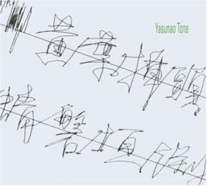 Yasunao Tone