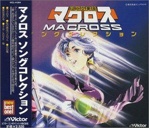 Macross Song Collection