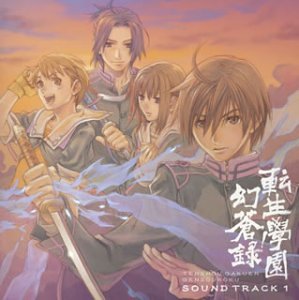Tensho Gakuen Gensoroku V.1