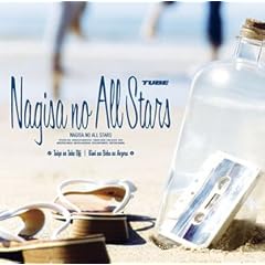 【クリックで詳細表示】太陽のテイクオフ/君はボクの青空 [Single， Maxi]