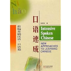 Intensive Spoken Chinese