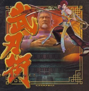 Bujingai