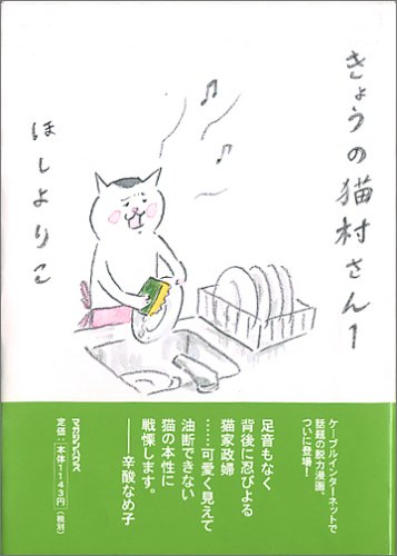 ���傤�̔L������ 1