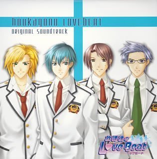 Houkago No Lovebeat