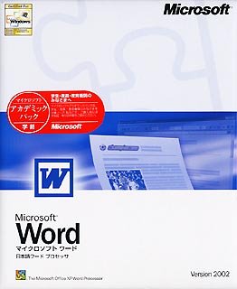 Microsoft Word Version 2002 �A�J�f�~�b�N�p�b�N