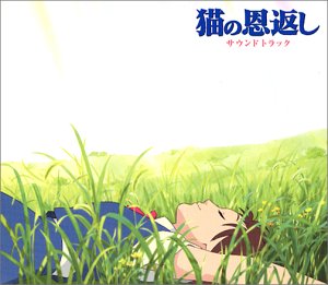 Neko No Ongaeshi