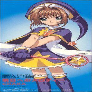 Cardcaptor Chaka: Blue as the Sky