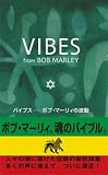 VIBES/書評・本/かさぶた書店