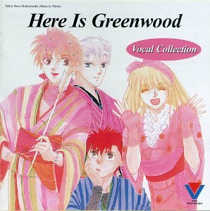 Here Is Greenwood