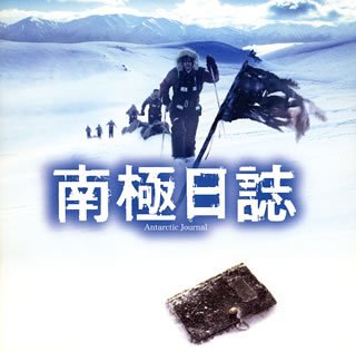 Antarctic Journal