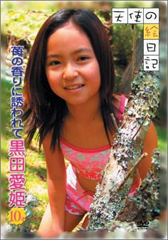 �u�V�g�̊G���L�v���c���P10�ˁE䕂̍���ɗU����
