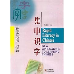 Rapid Literacy in Chinese