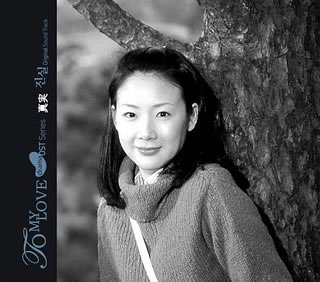 Shinjitsu: To My Love