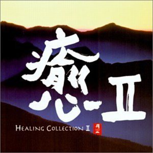 Healing Collection 2