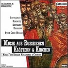 Music from Russian Monasteries and Churches by  Russian Anonymous, Dimitry Stepanovich Bortnyansky, Pavel Grigor'yevich Chesnokov, Fjodor Dubensky, and Alexandr Dmitriyevich Kastalsky 